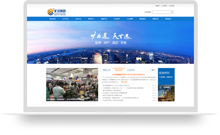 網站(zhàn)建設網站(zhàn)案例：福建曠遠(yuǎn)集團