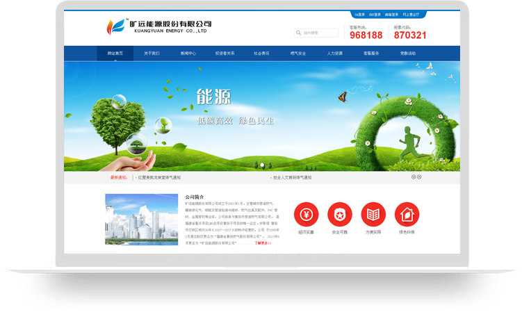 網站(zhàn)建設網站(zhàn)案例：福建曠遠(yuǎn)能(néng)源